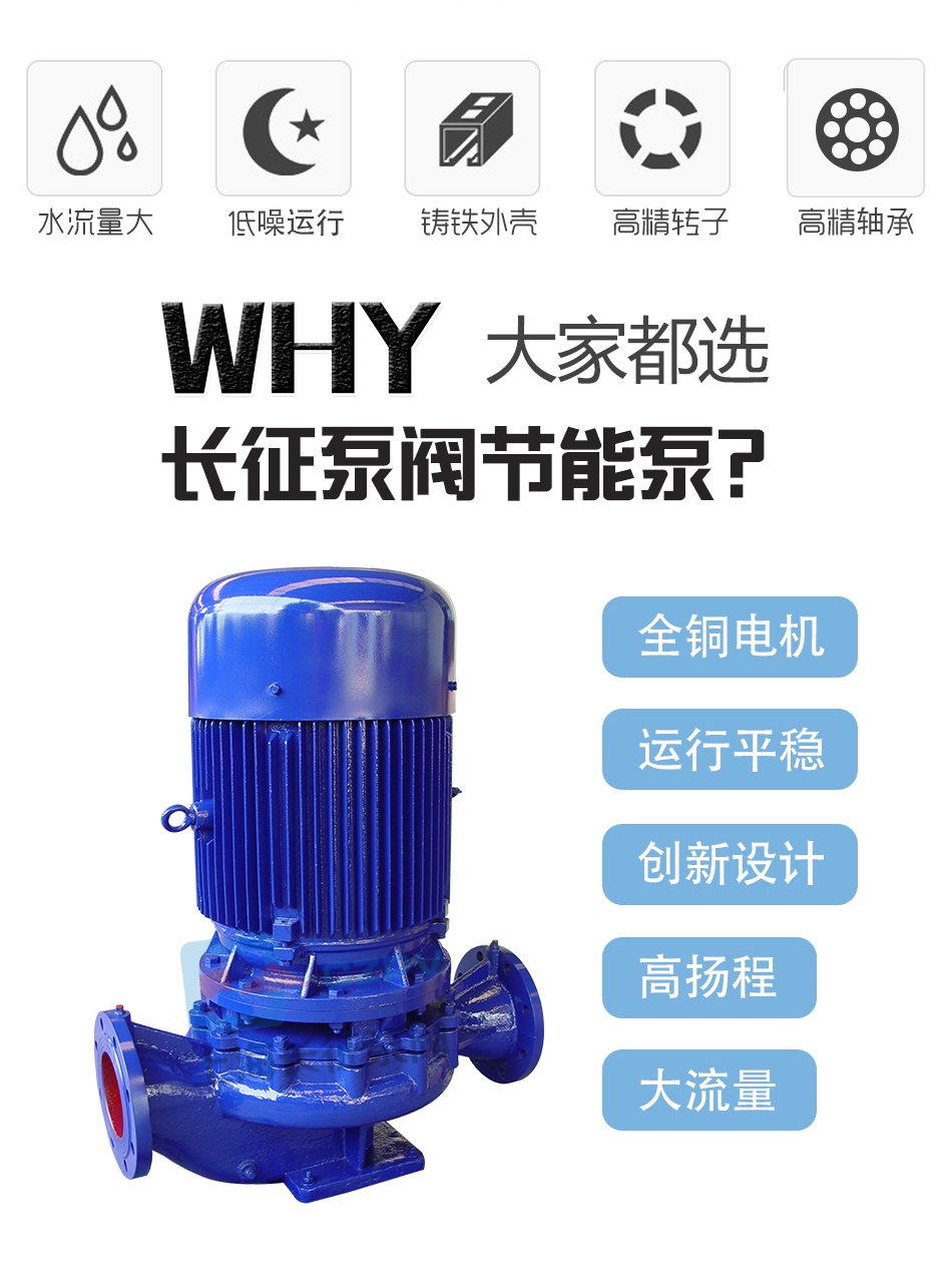 CZL立式單級防爆低轉速管道離心循環(huán)泵產(chǎn)品優(yōu)勢 CZL立式單級防爆低轉速管道離心循環(huán)泵產(chǎn)品優(yōu)勢