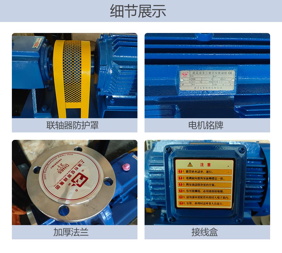 紙漿泵細節(jié)展示