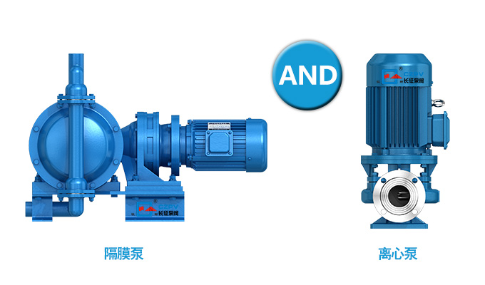 隔膜泵和離心泵相比，有何優(yōu)點？