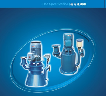 自吸泵使用說(shuō)明書封面圖